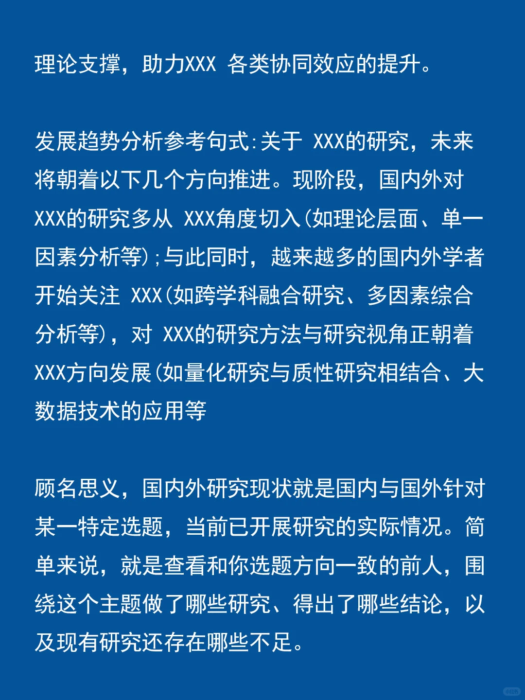 开题报告中最难的是国内外研究现状