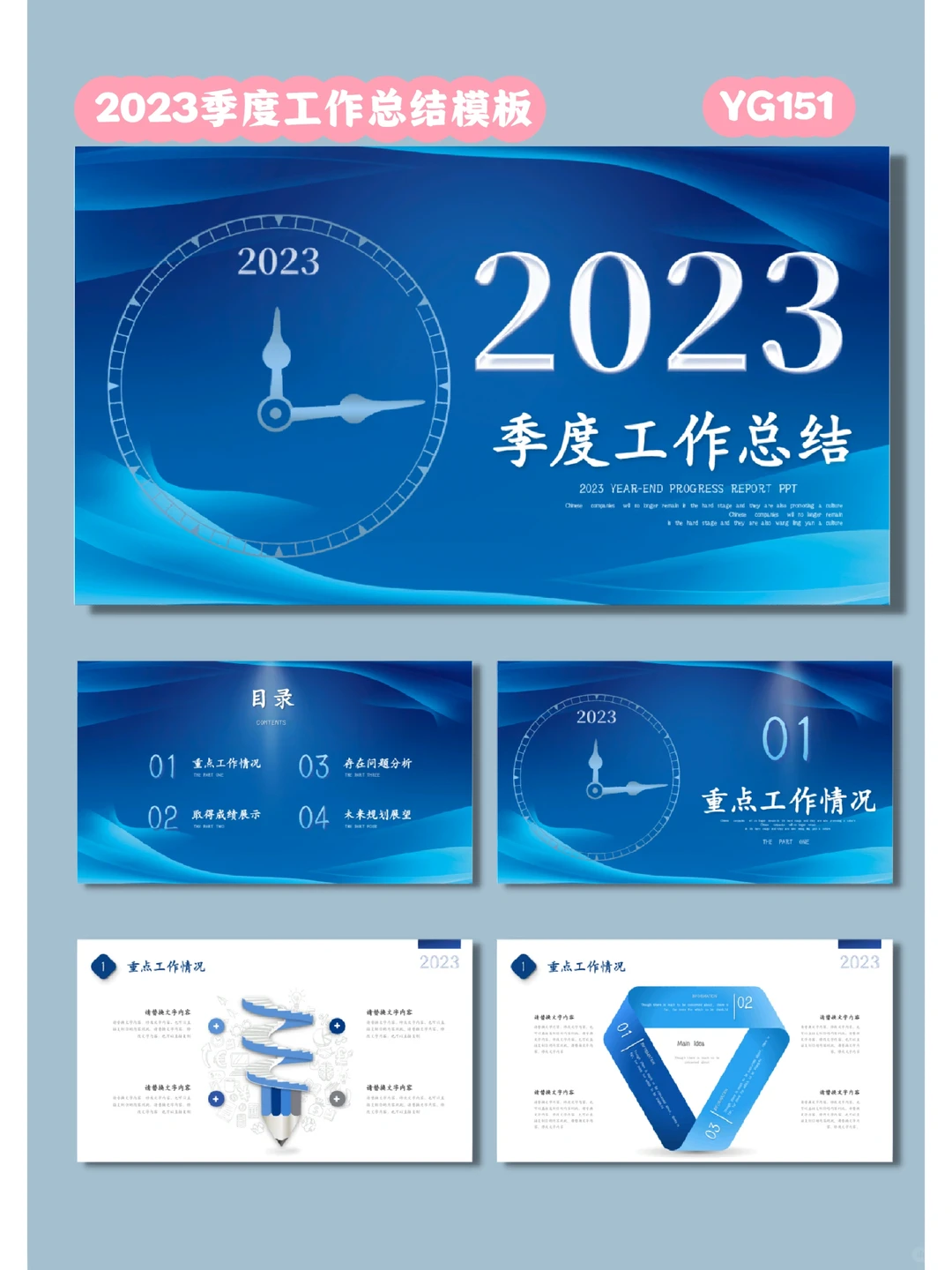 ?季度工作总结PPT模板|内容丰富全面