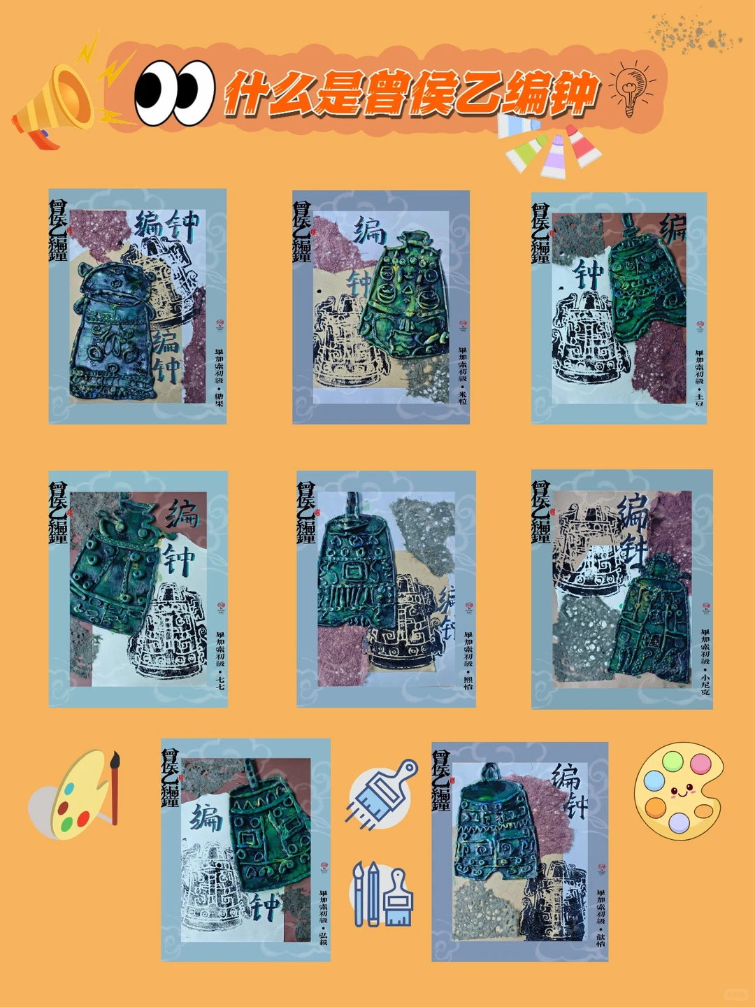 多元文化——什么是曾侯乙编钟？