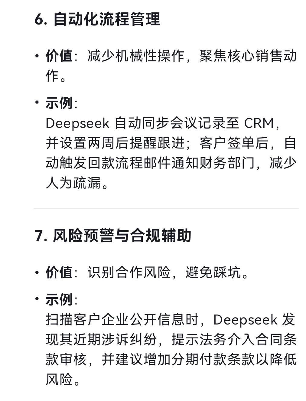 强烈建议做销售的都用它搞业绩