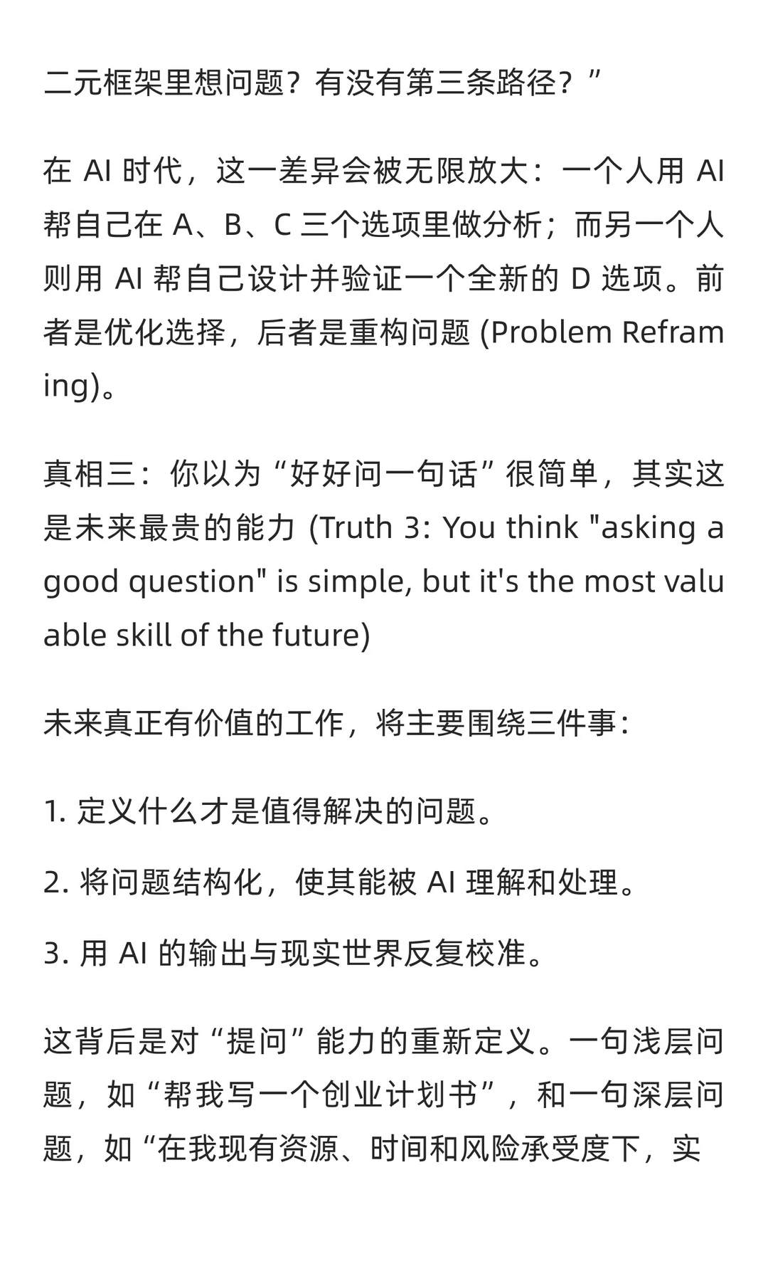 你的能力远没你想象的值钱：来自 AI 内卷时