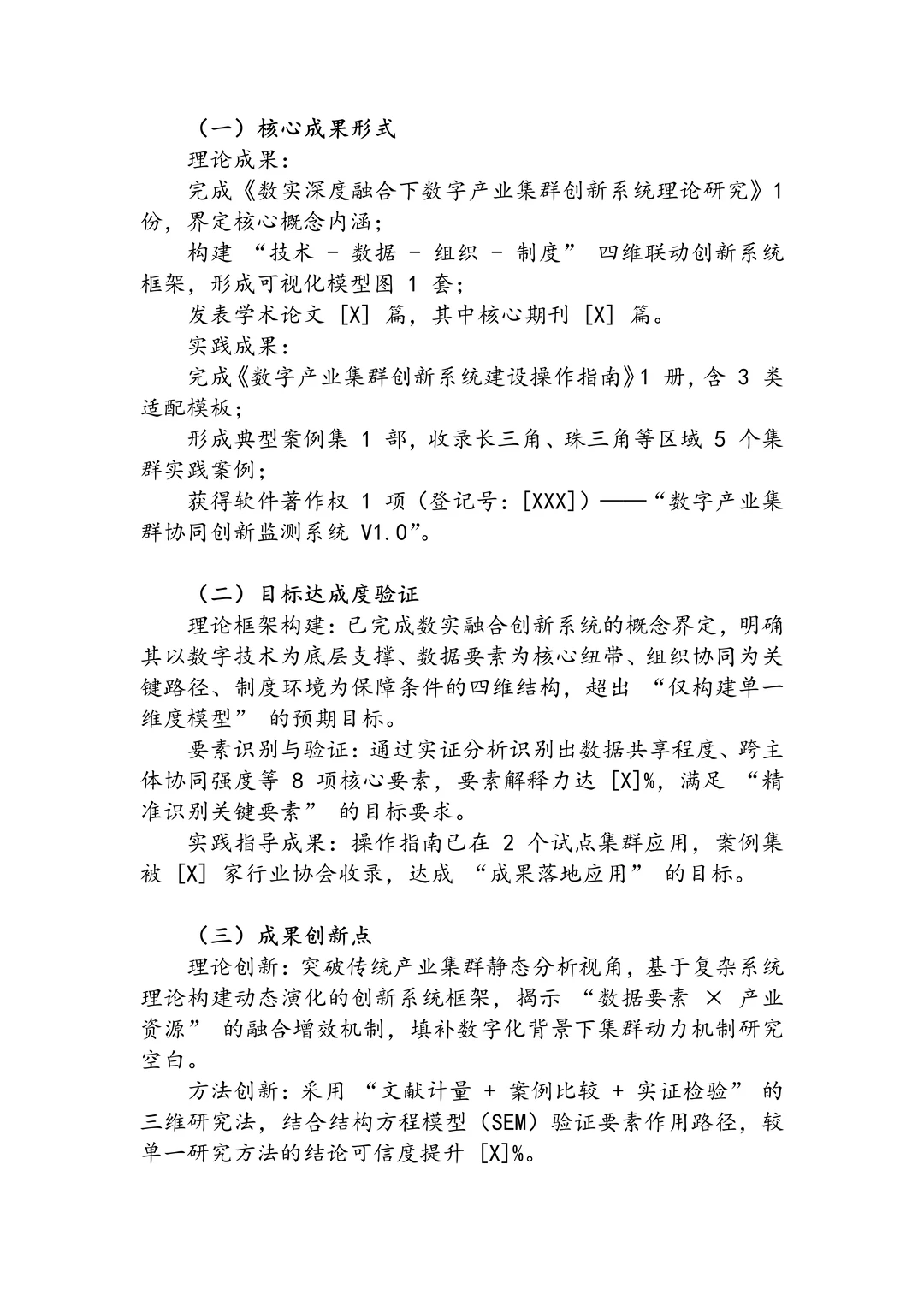 这篇教育教改课题结题报告！真的惊艳到我了