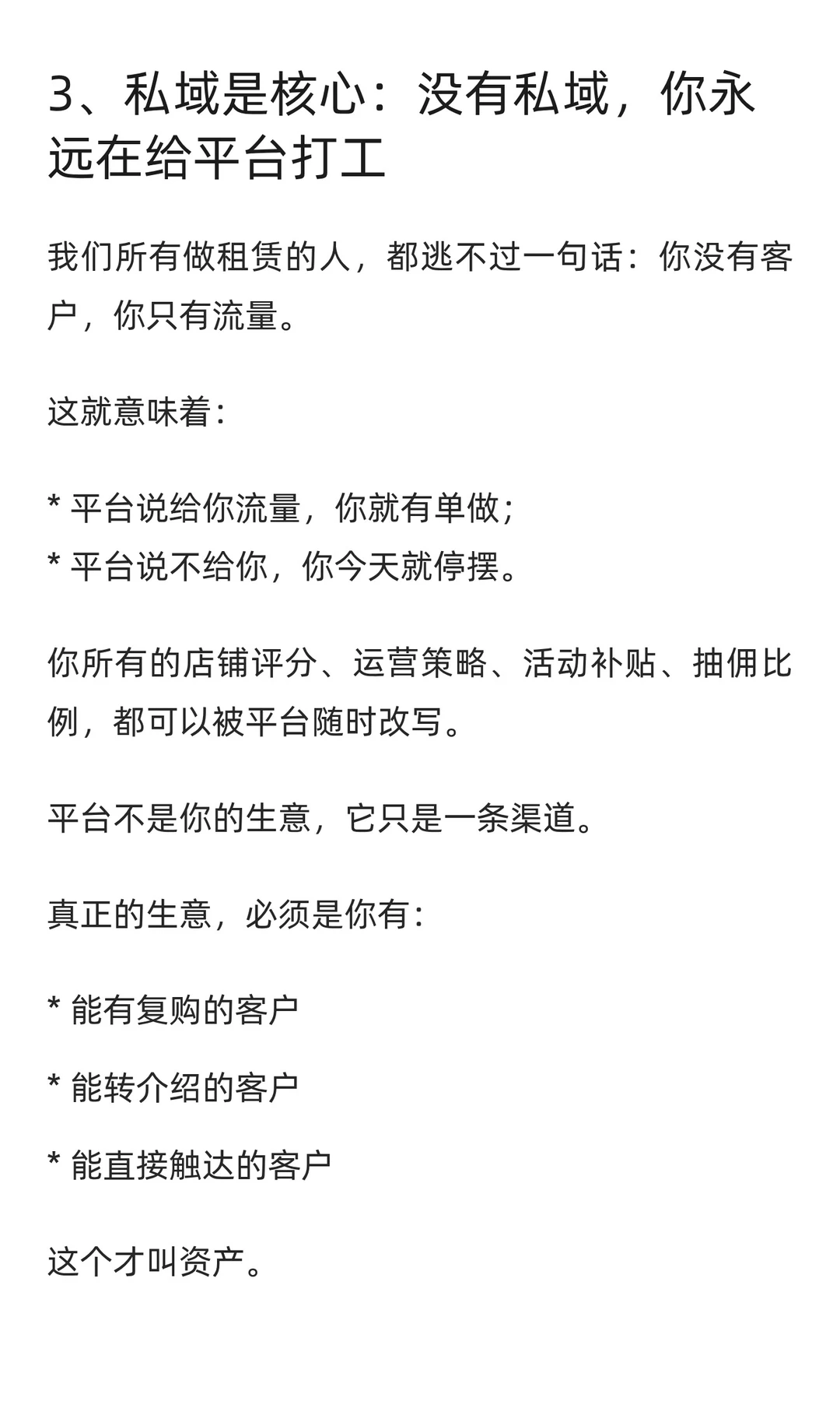 我对租赁行业未来五年的趋势判断