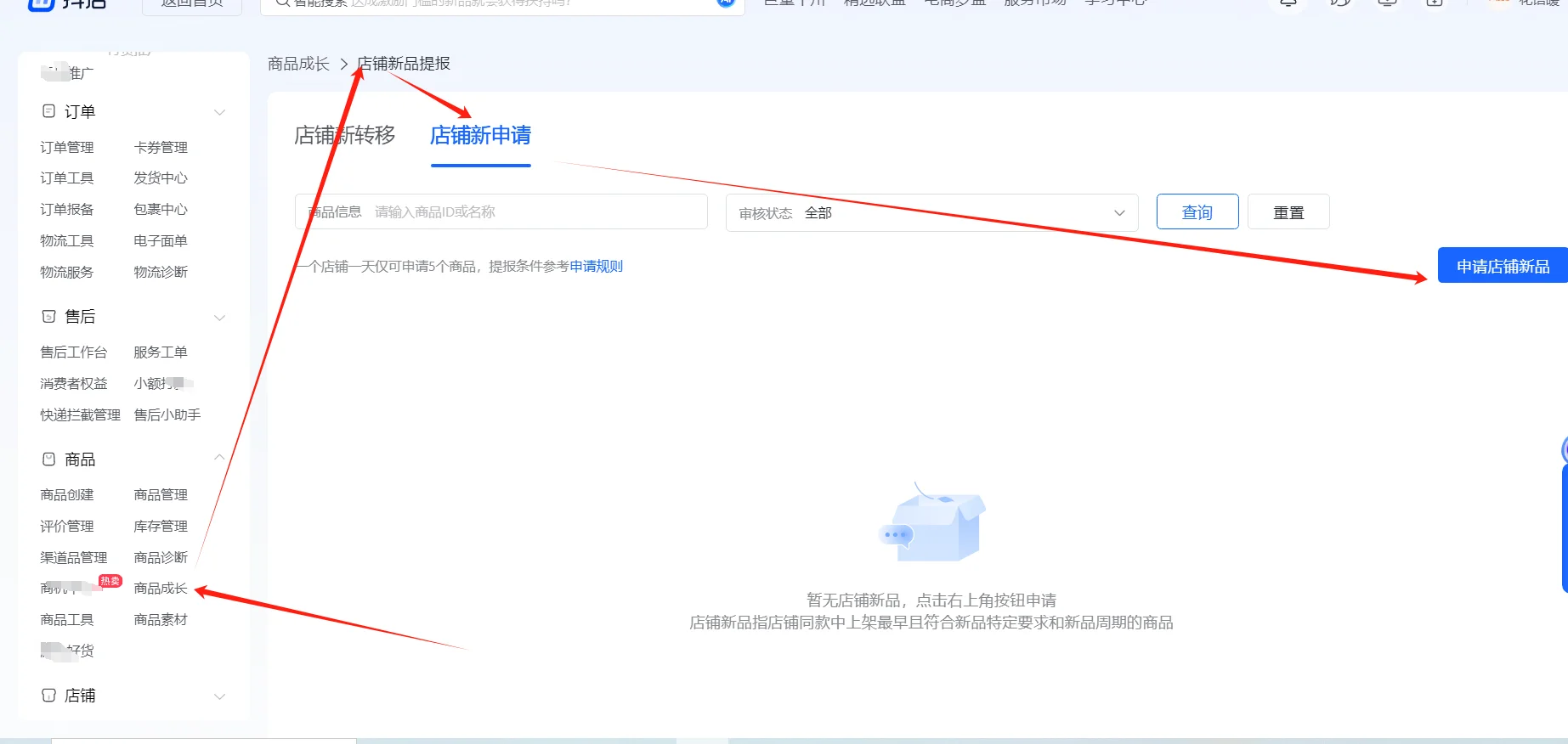 2025 做某音小店第90天