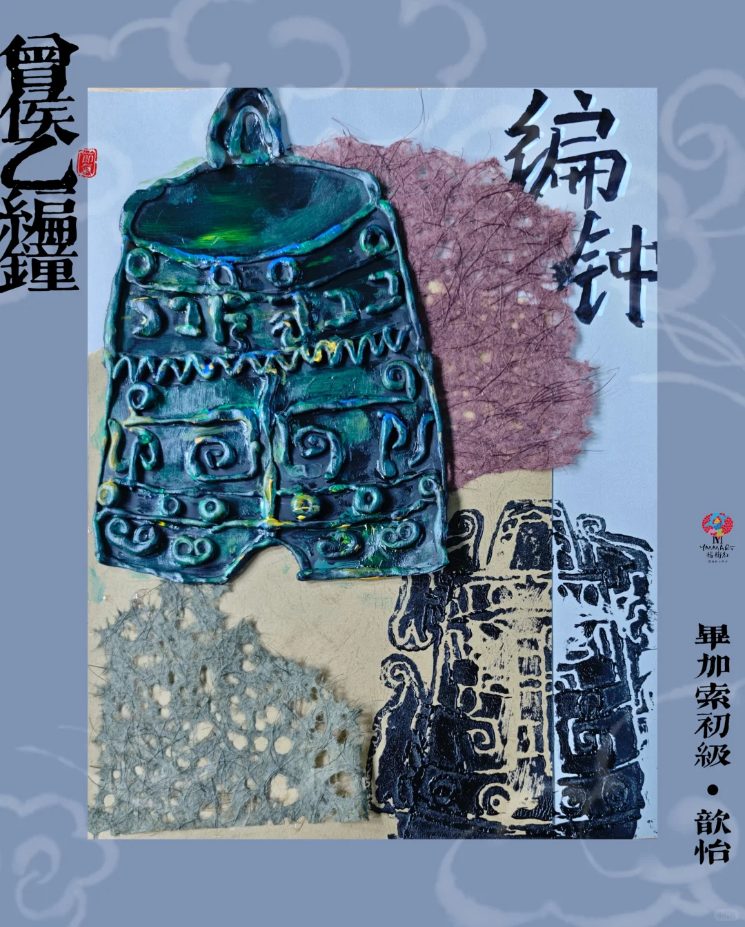 多元文化——什么是曾侯乙编钟？