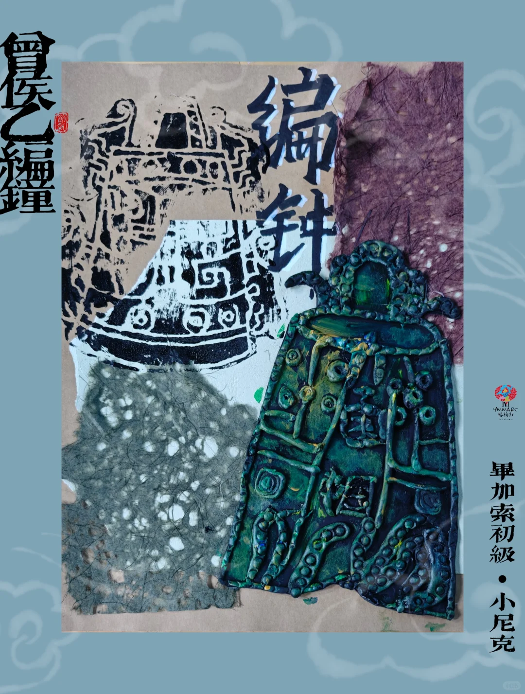 多元文化——什么是曾侯乙编钟？