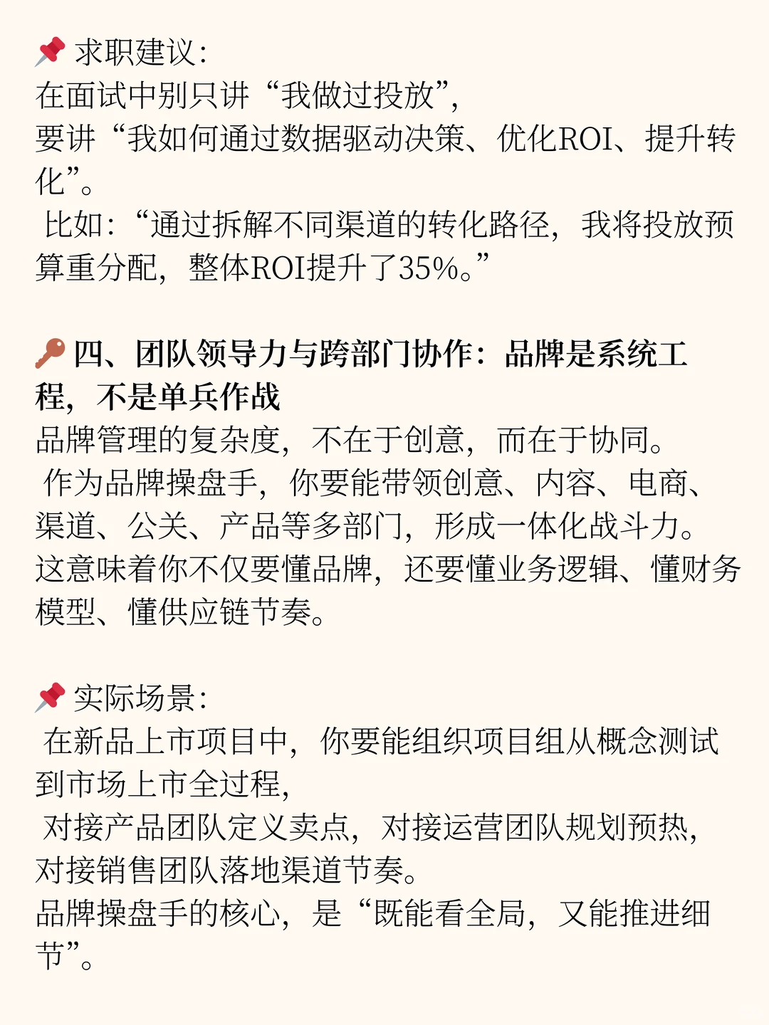 品牌全案操盘手，如何将品牌战略转化为业绩