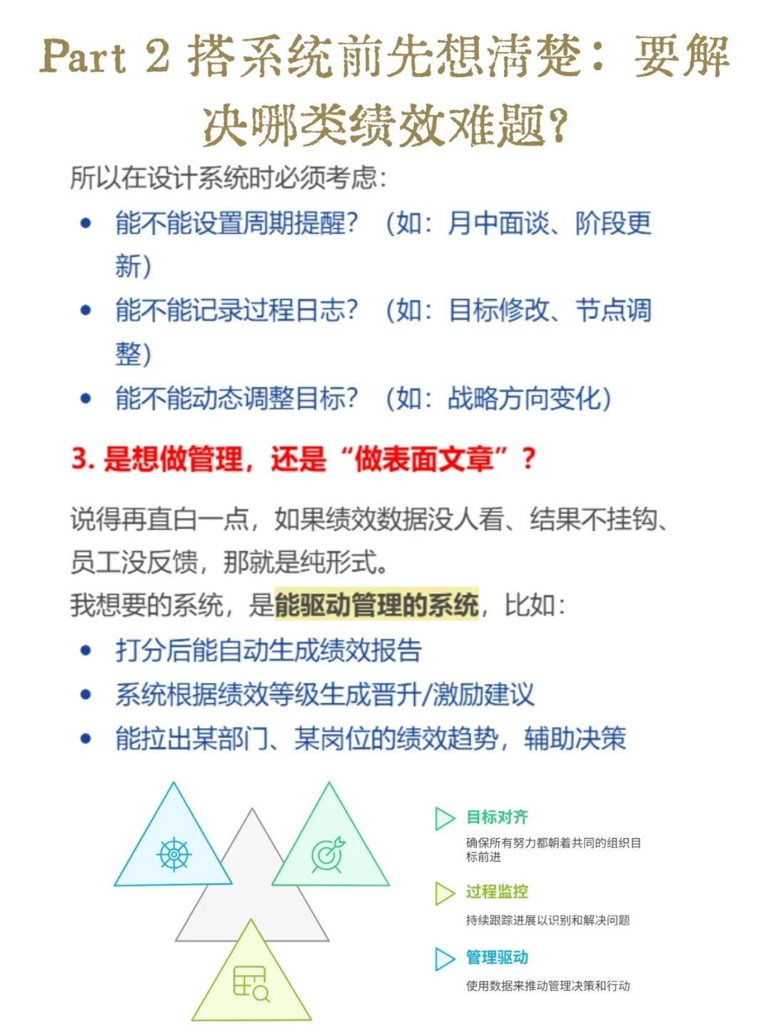 两个小时,我搭了套智能绩效管理(KPI)系统