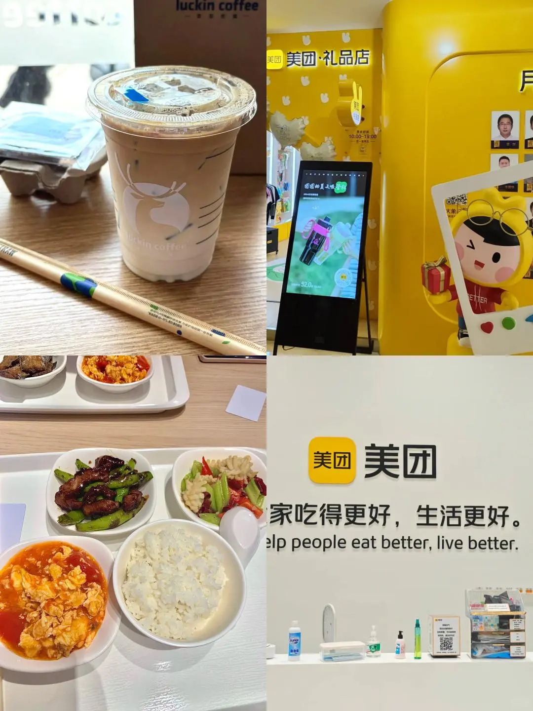 留子进!美团急需数据分析实习生