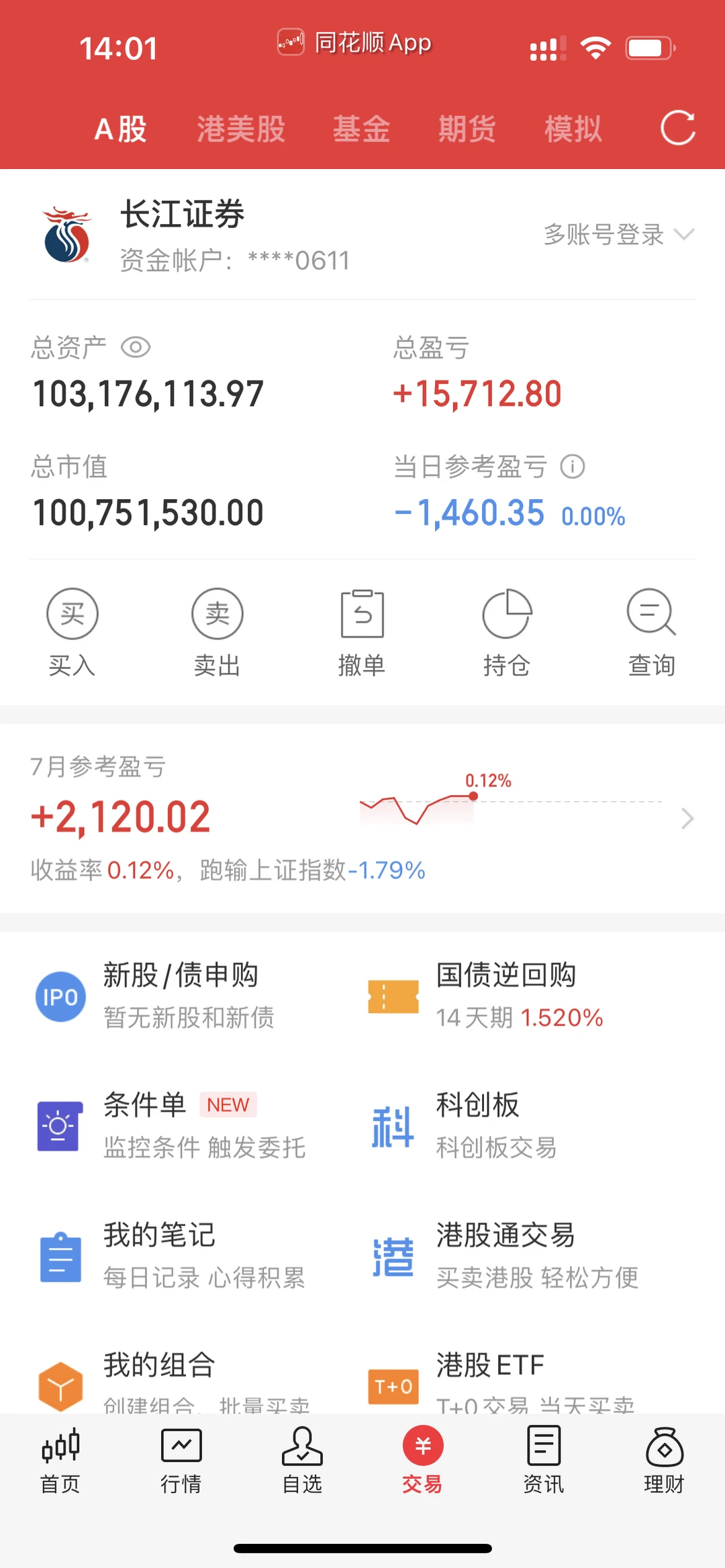 艹，券商突然给我账户多加了几个0！！！