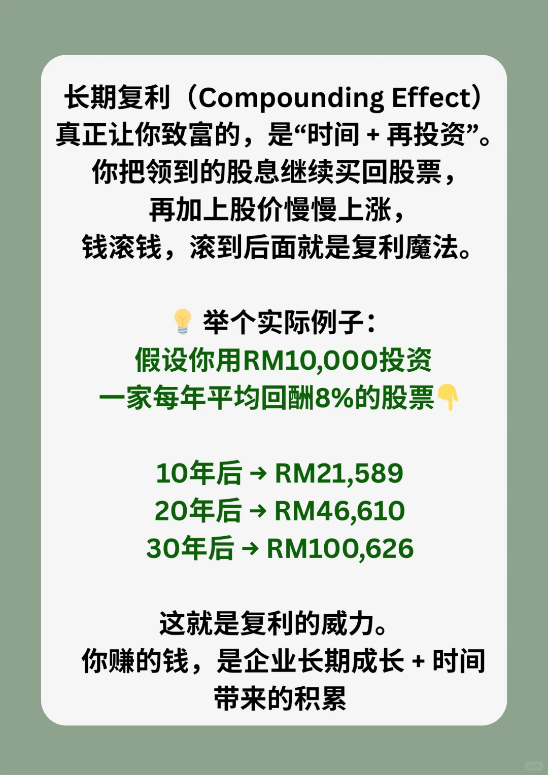 看完你就知道为什么真正赚的是懂公司的人❗️