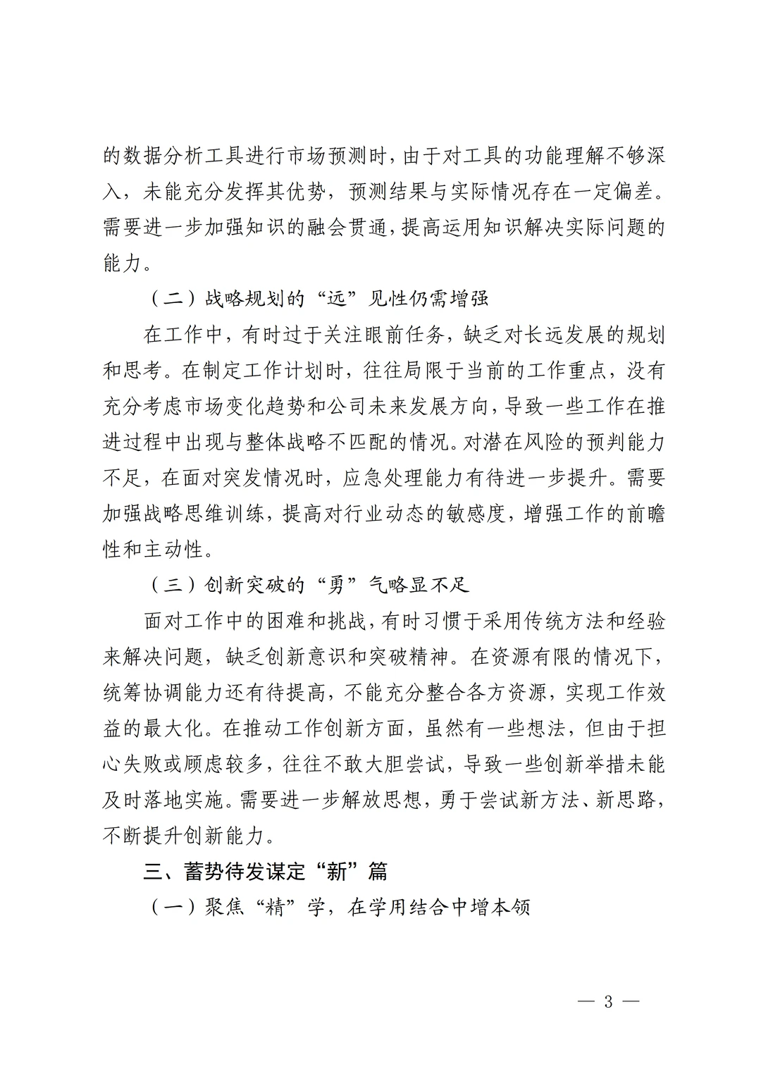 2025年度个人工作总结|“勤”启新程“创”