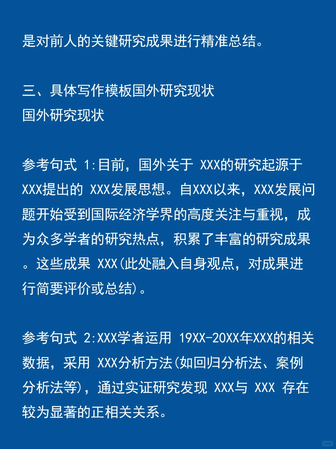 开题报告中最难的是国内外研究现状