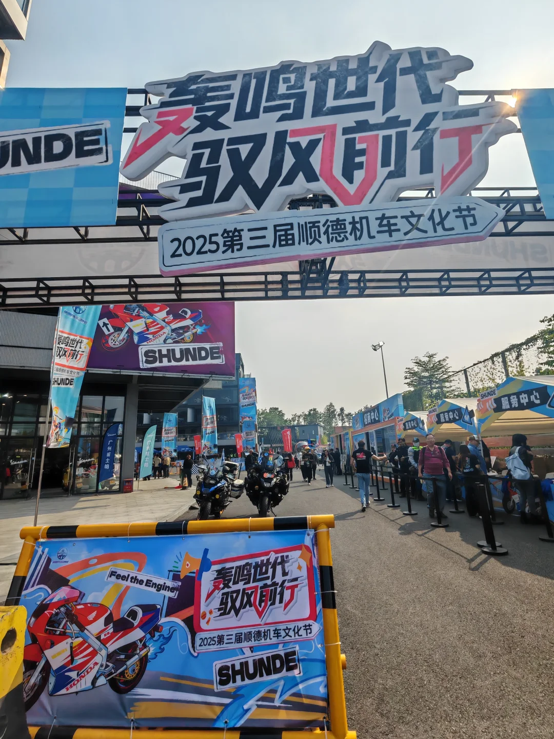 在伦教！速来！第三届机车文化节