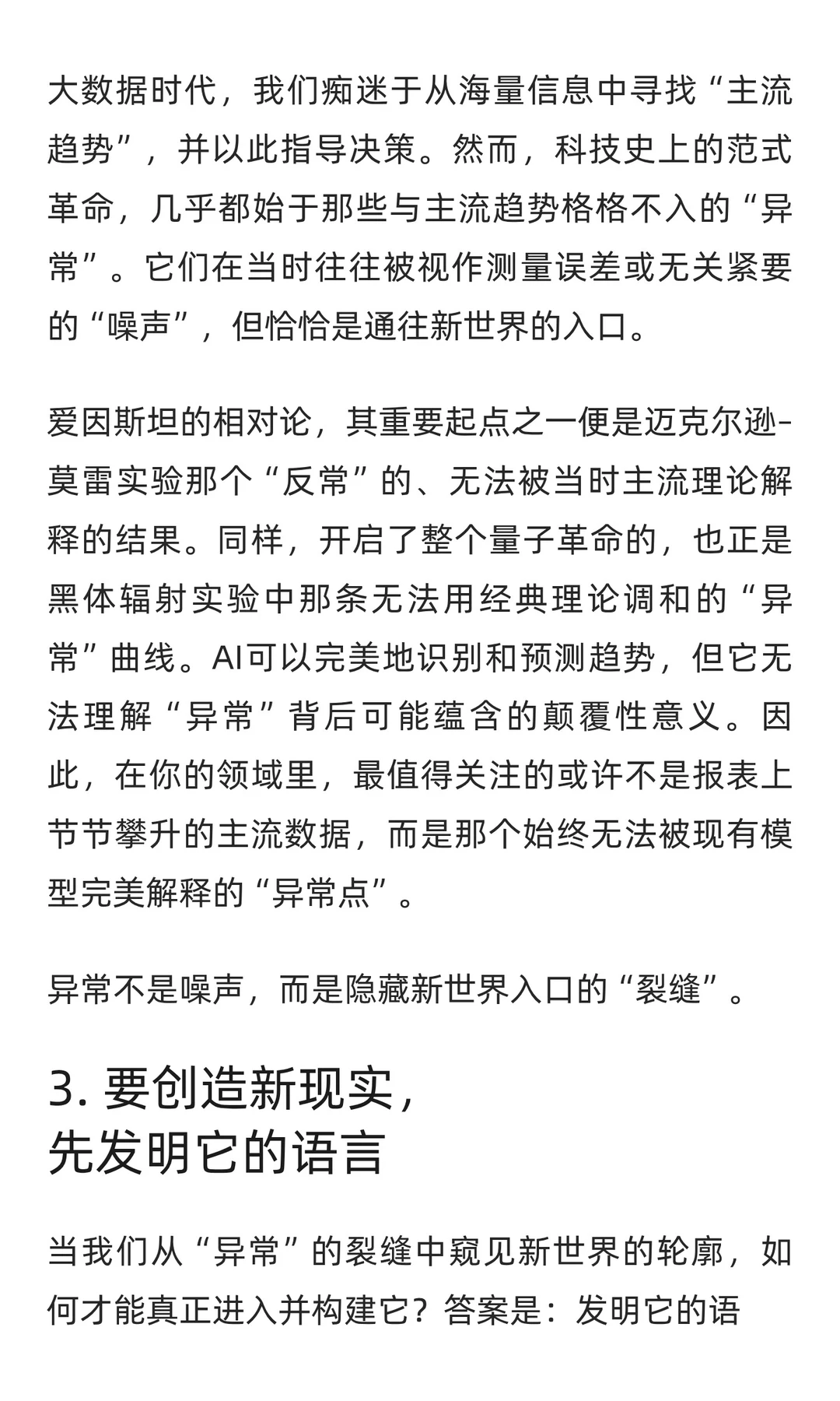 AI正在优化一切，人类该如何创造未来？5个