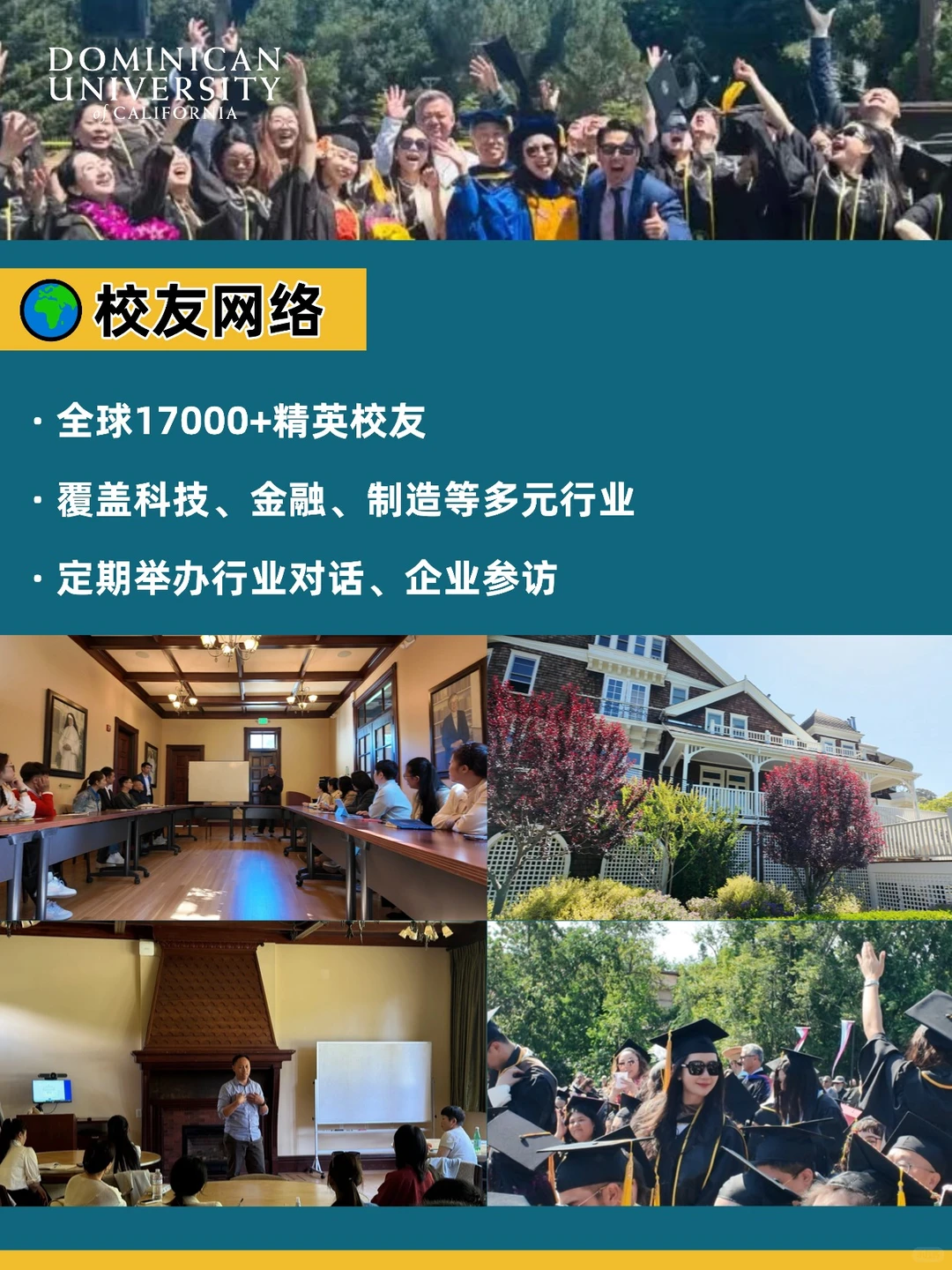 美国百年名校MBA：带你突破职场新高度