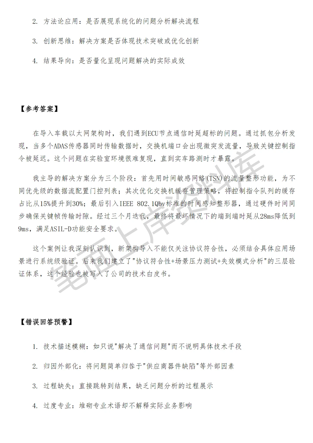 小米电子架构产品导入工程师