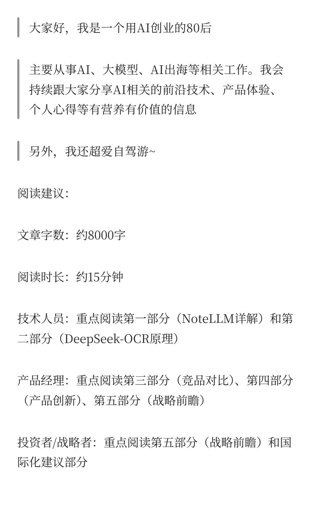 小红书AI战略深度解析:预计2027登顶第一!