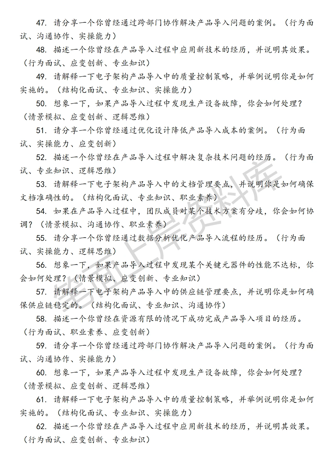 小米电子架构产品导入工程师