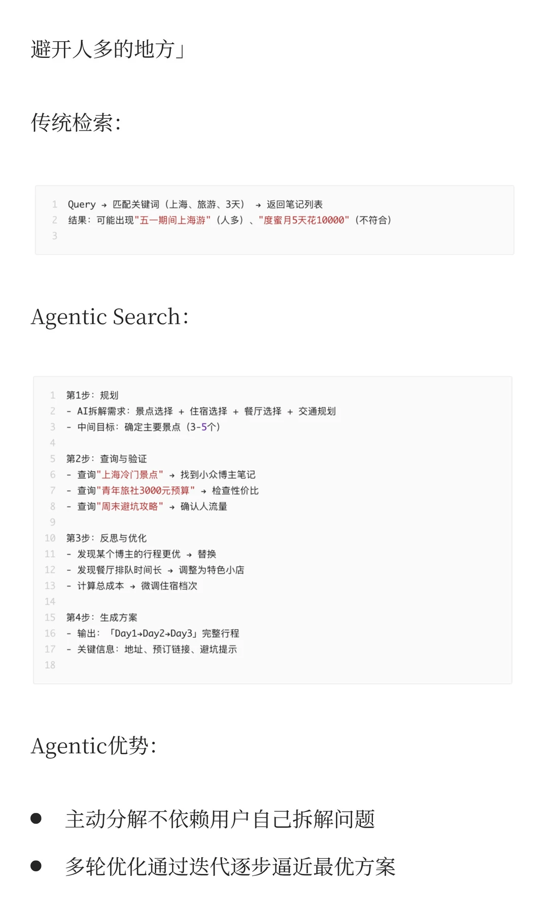 小红书AI战略深度解析:预计2027登顶第一!