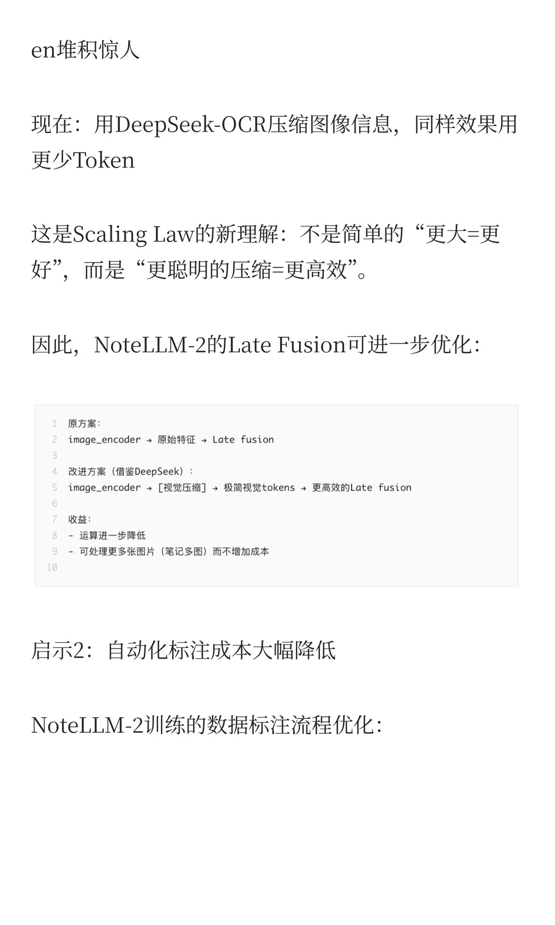 小红书AI战略深度解析:预计2027登顶第一!