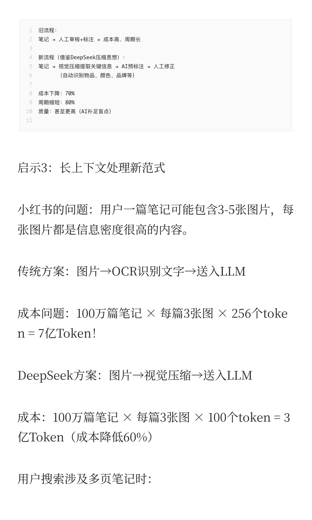 小红书AI战略深度解析:预计2027登顶第一!