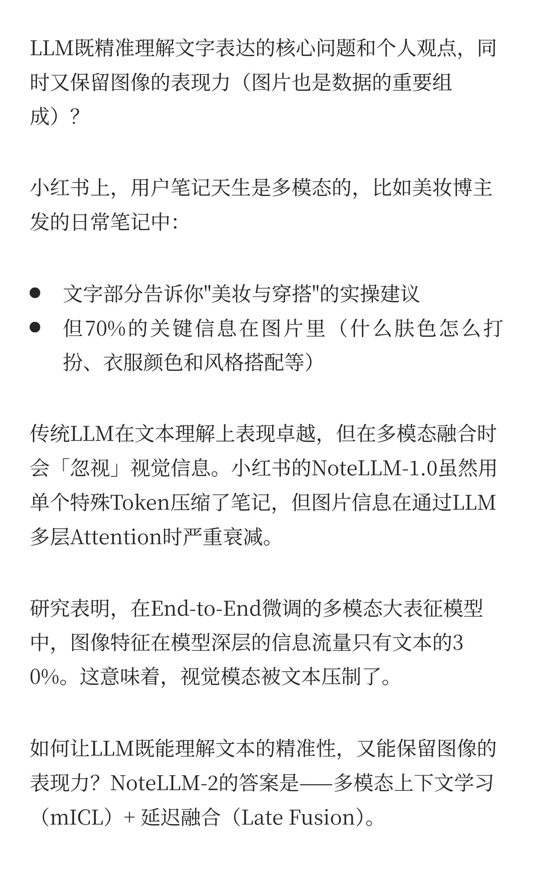 小红书AI战略深度解析:预计2027登顶第一!