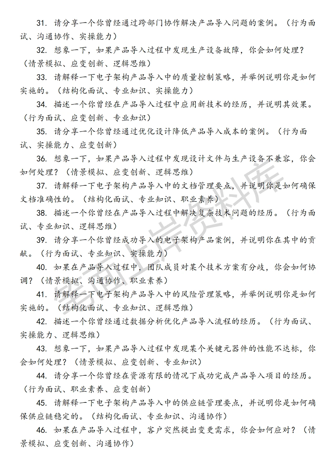 小米电子架构产品导入工程师