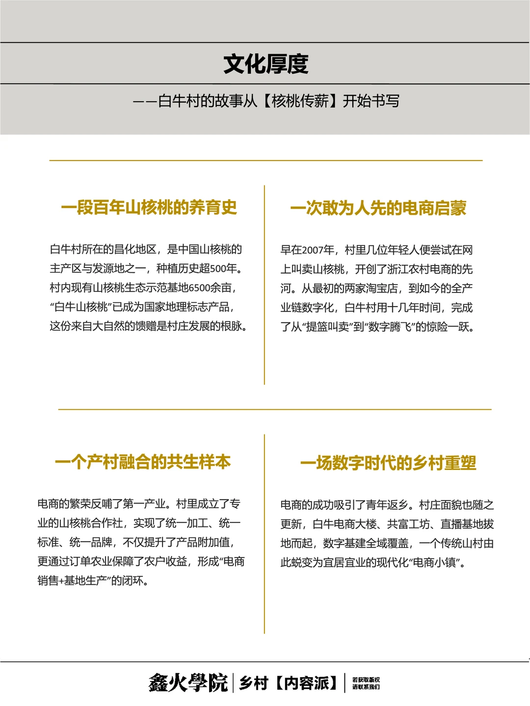 淘宝第一村成功转型旅游村，吸引客流超30万