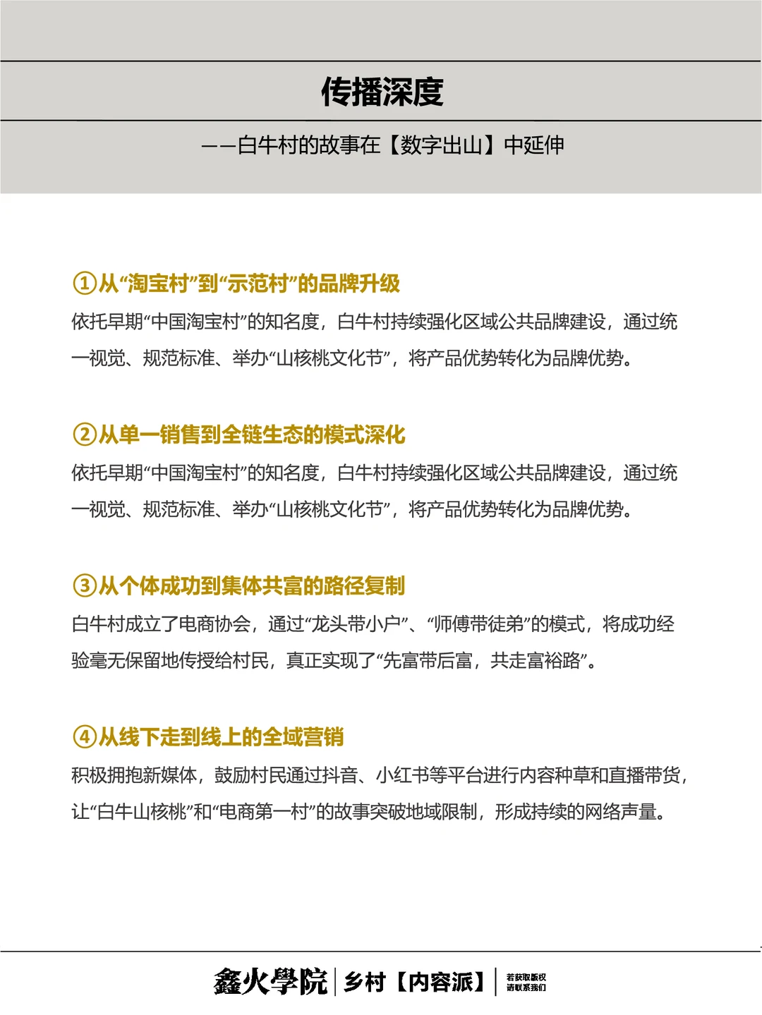 淘宝第一村成功转型旅游村，吸引客流超30万