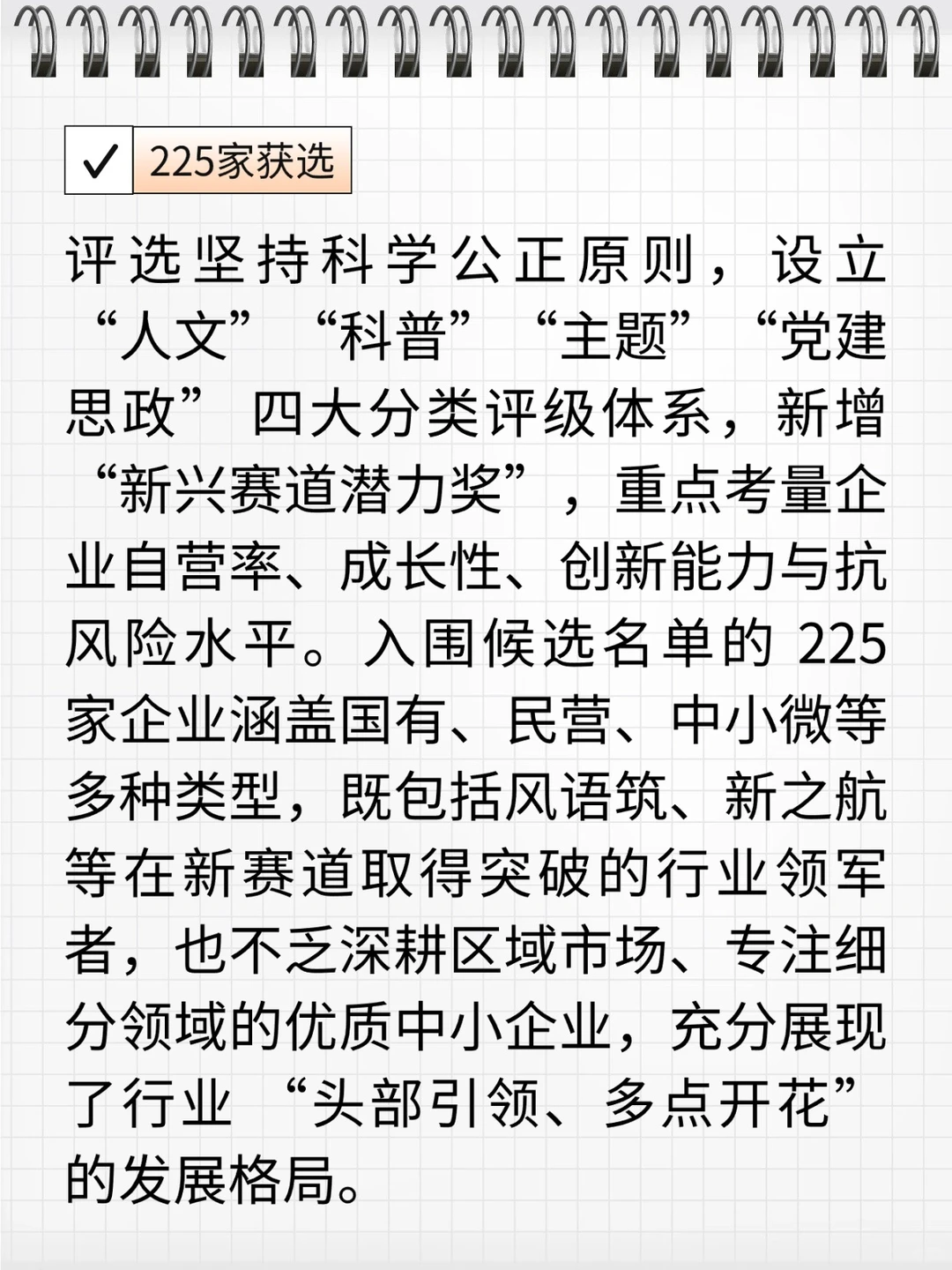 文化科技圈大事件|2025 百强评选太懂趋势了