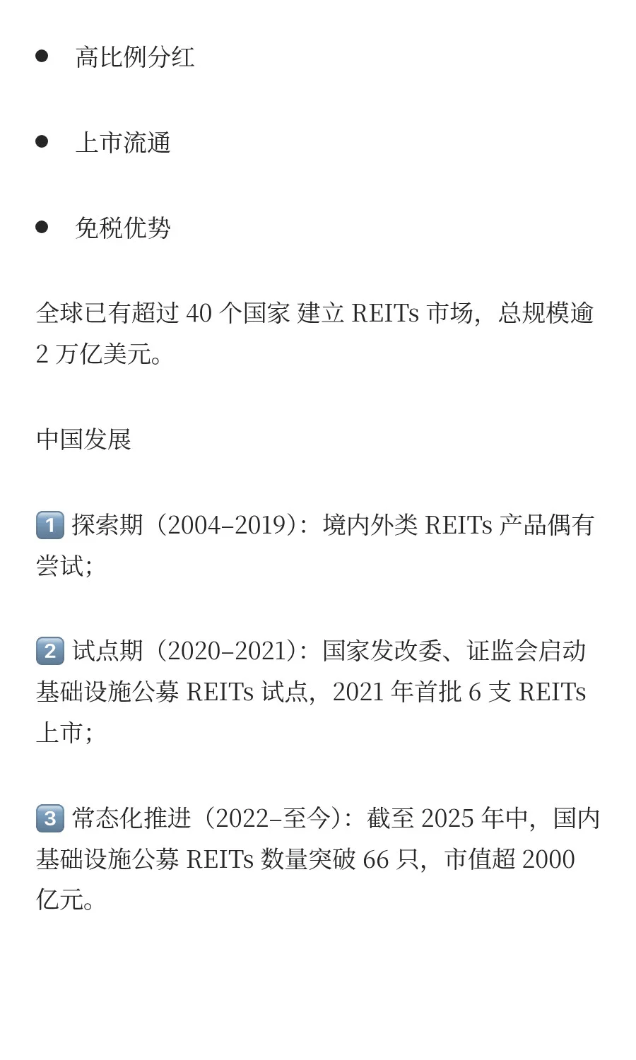 【融资工具·第4篇】 顺丰REITs 爆红!