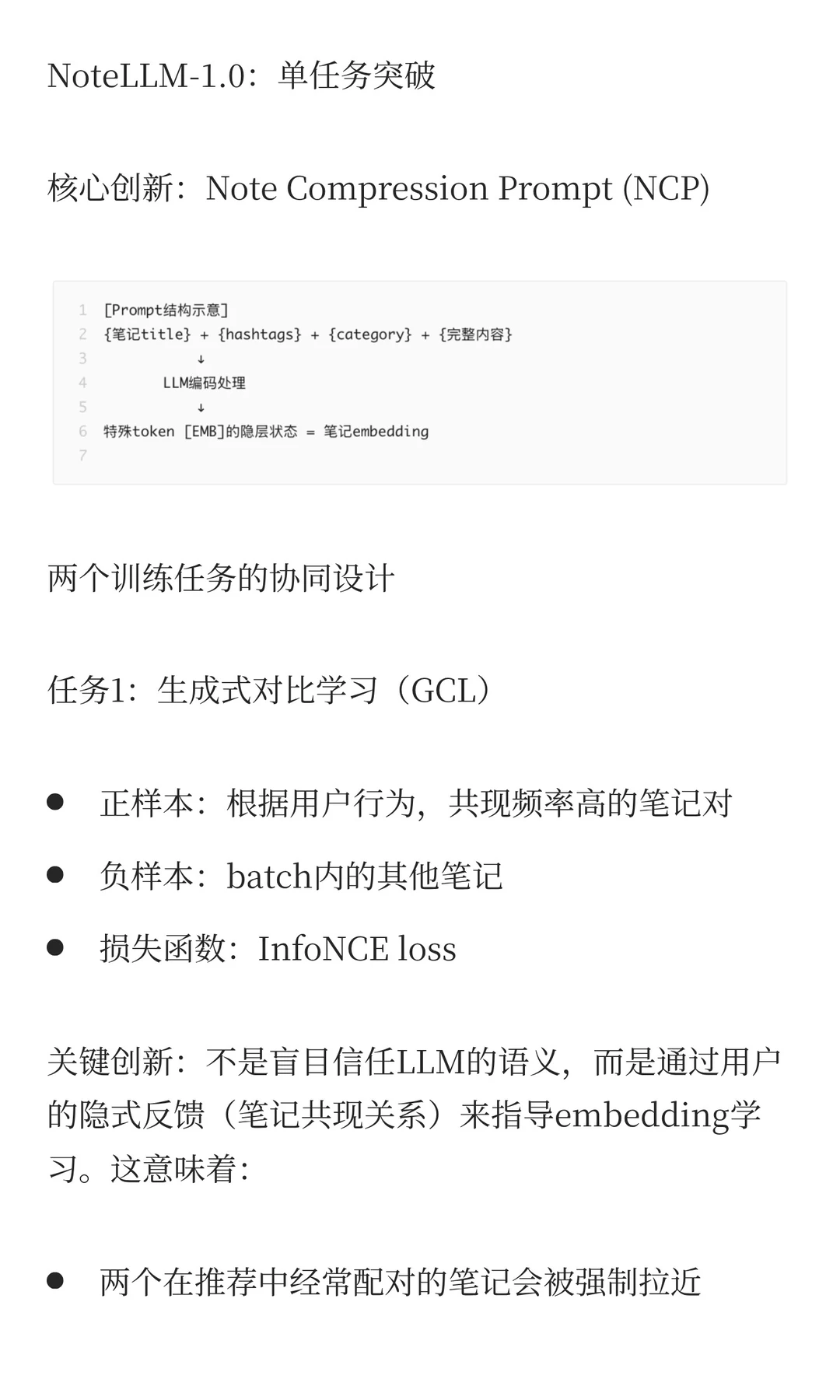 小红书AI战略深度解析:预计2027登顶第一!