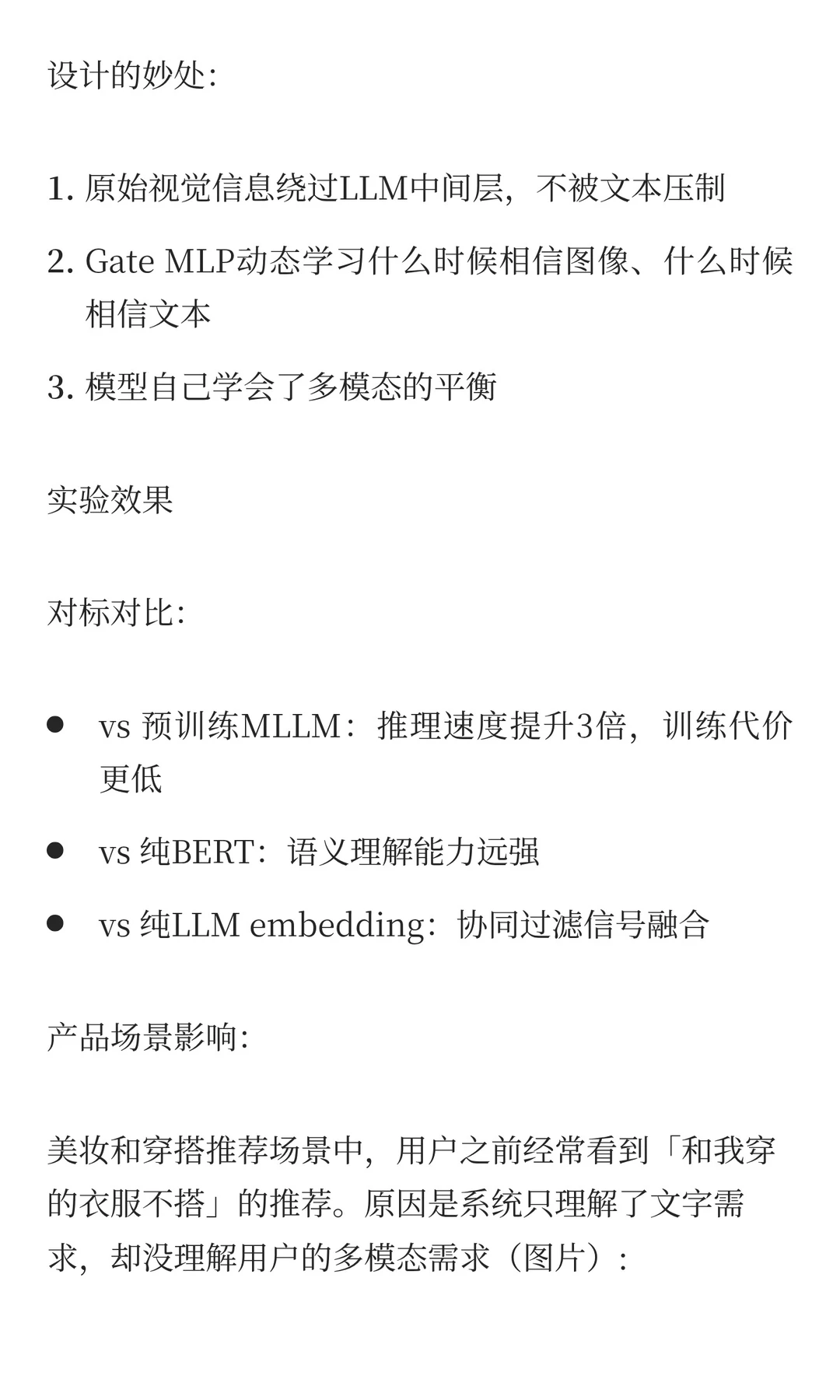 小红书AI战略深度解析:预计2027登顶第一!
