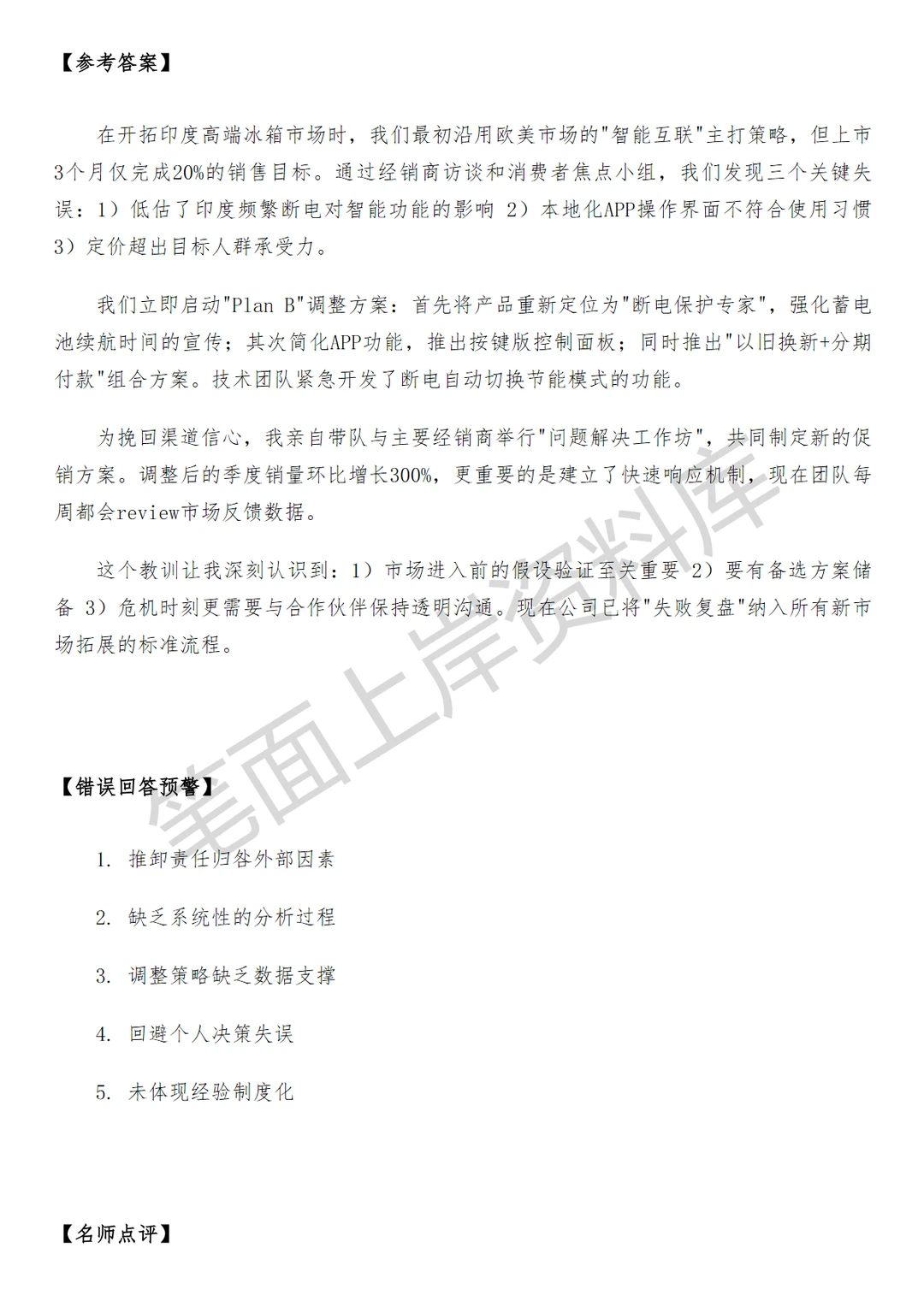 小米国际大家电GTM