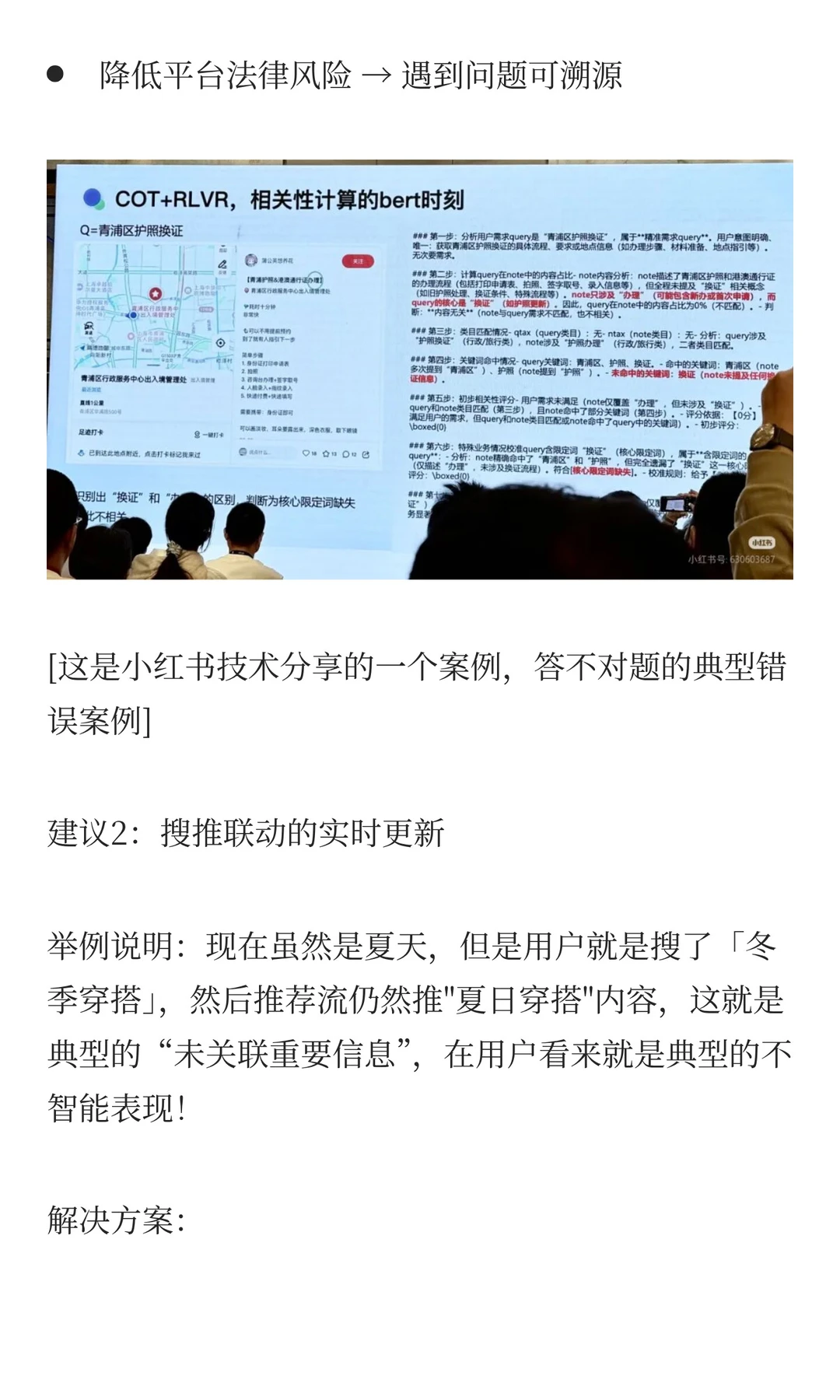 小红书AI战略深度解析:预计2027登顶第一!