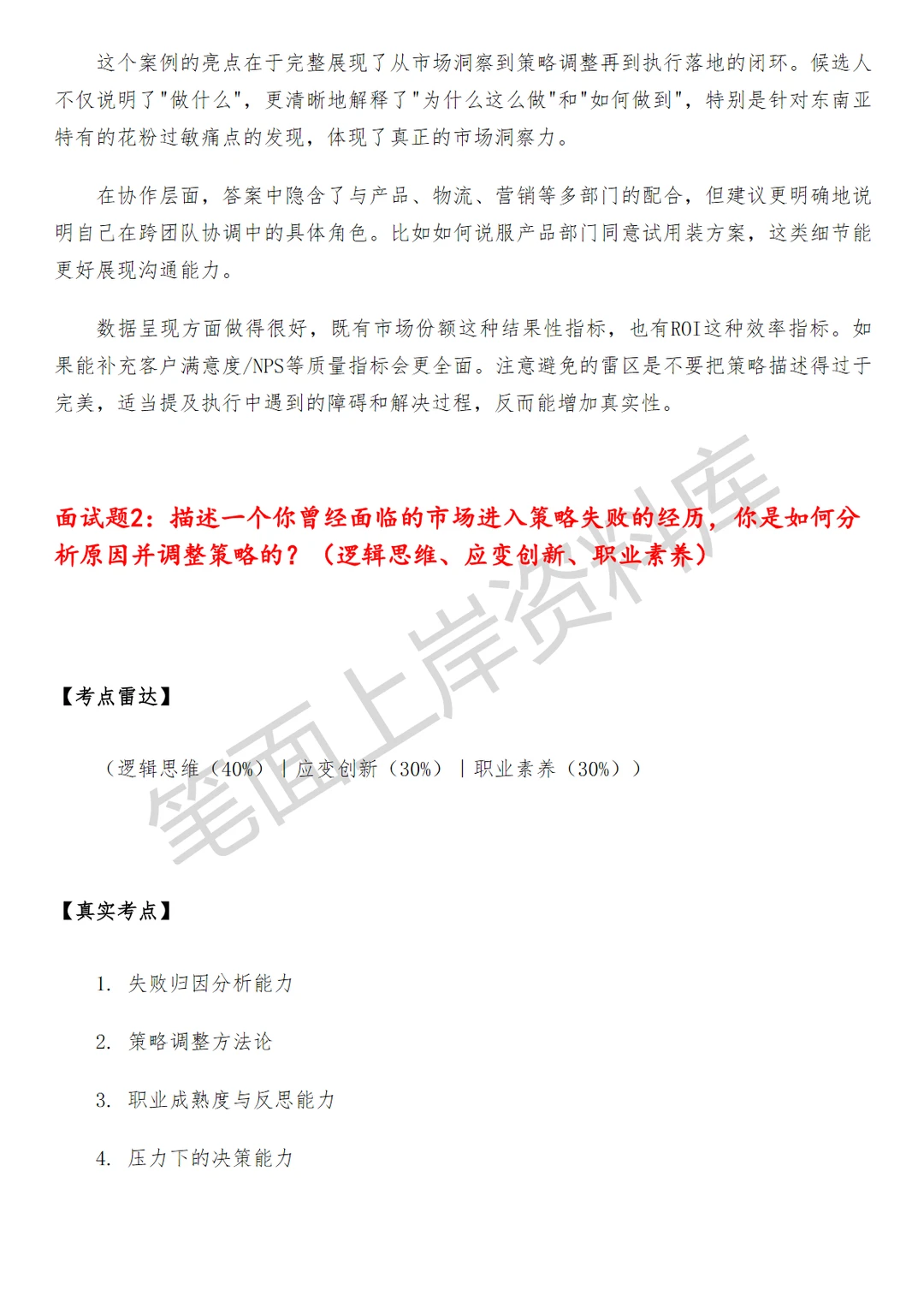 小米国际大家电GTM