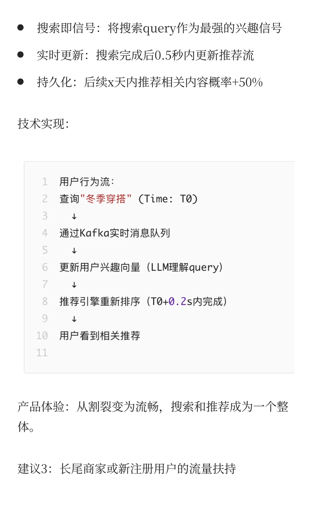 小红书AI战略深度解析:预计2027登顶第一!