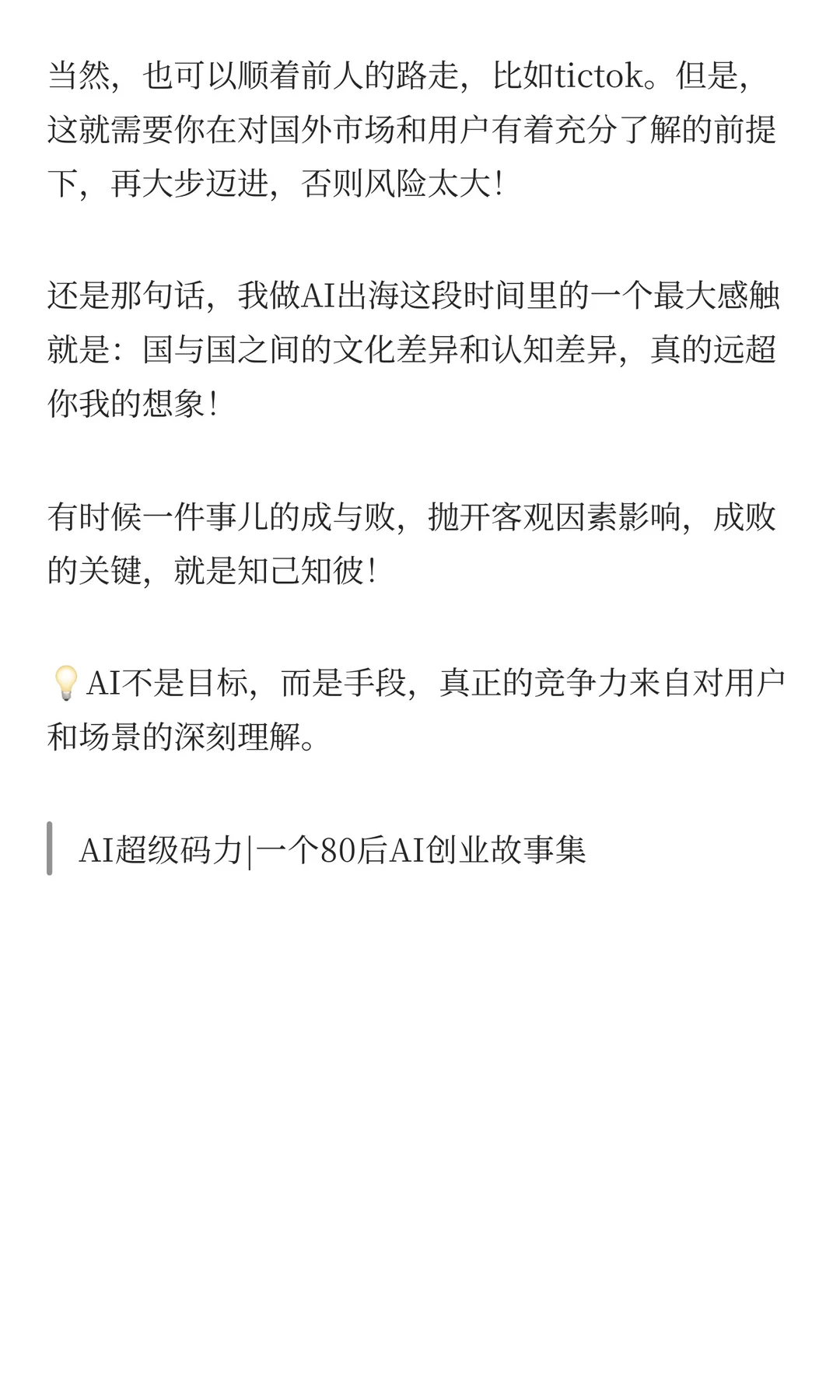 小红书AI战略深度解析:预计2027登顶第一!