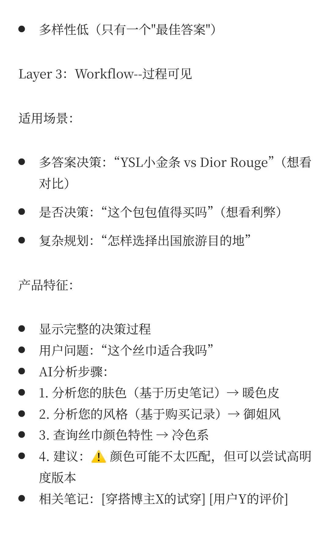 小红书AI战略深度解析:预计2027登顶第一!