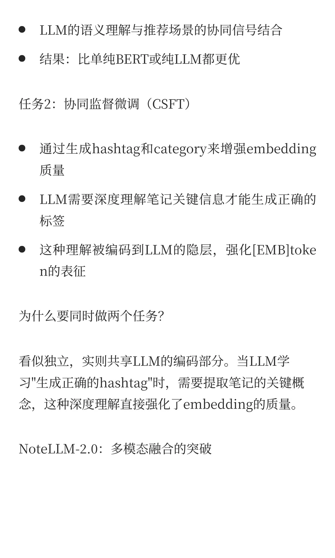 小红书AI战略深度解析:预计2027登顶第一!