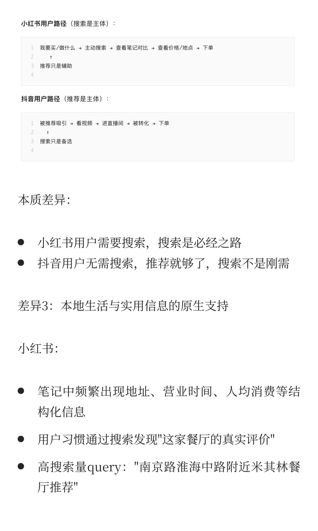 小红书AI战略深度解析:预计2027登顶第一!