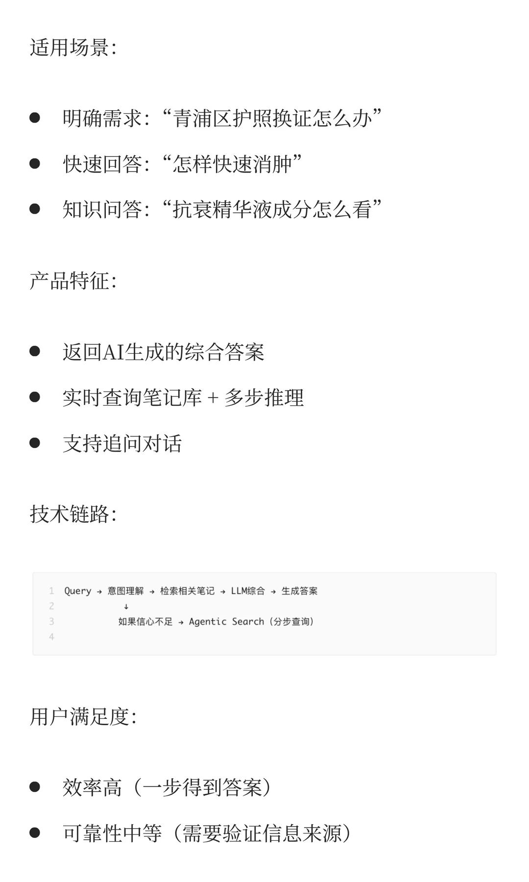 小红书AI战略深度解析:预计2027登顶第一!