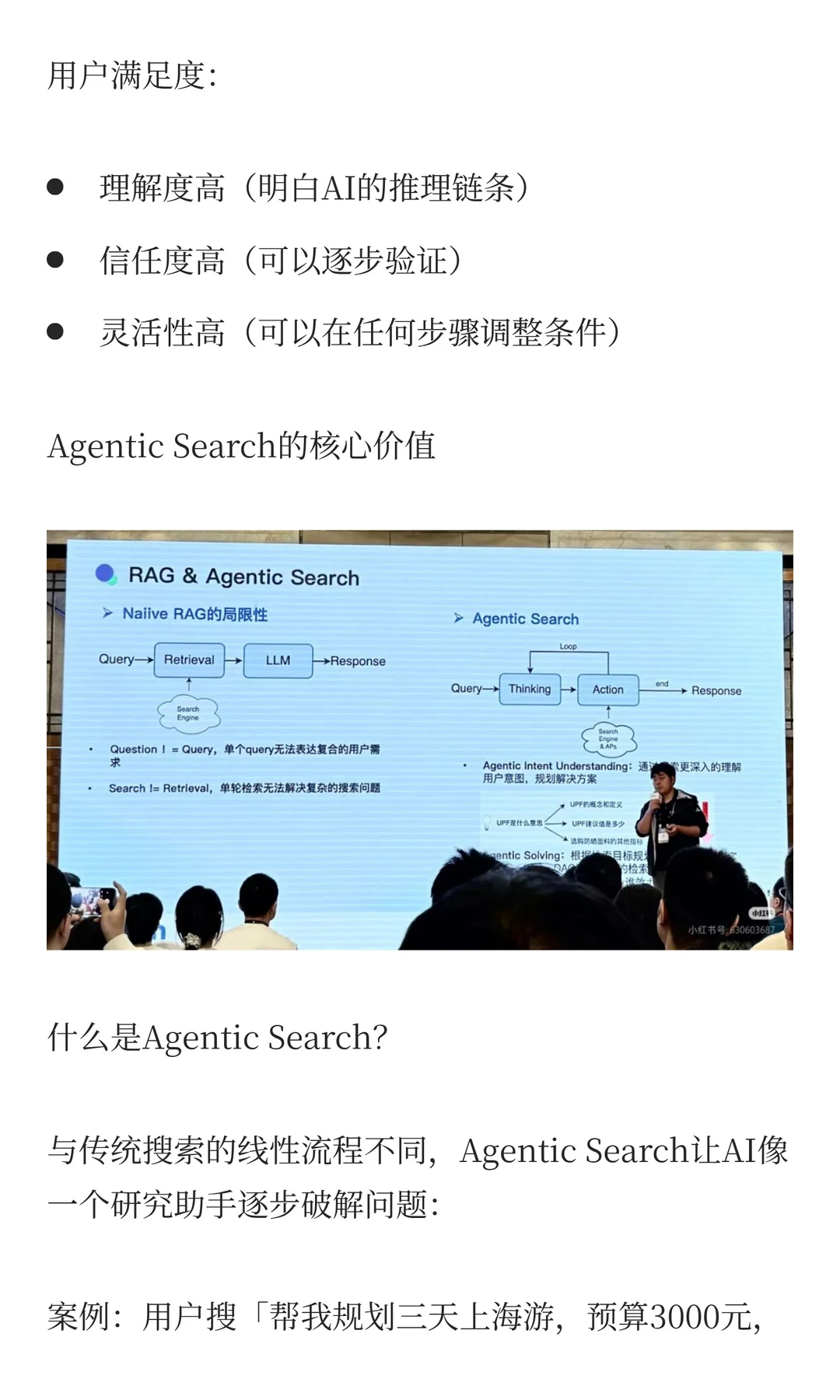 小红书AI战略深度解析:预计2027登顶第一!