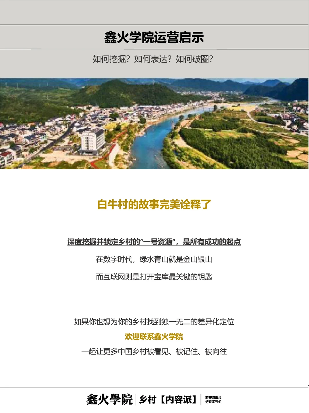 淘宝第一村成功转型旅游村，吸引客流超30万