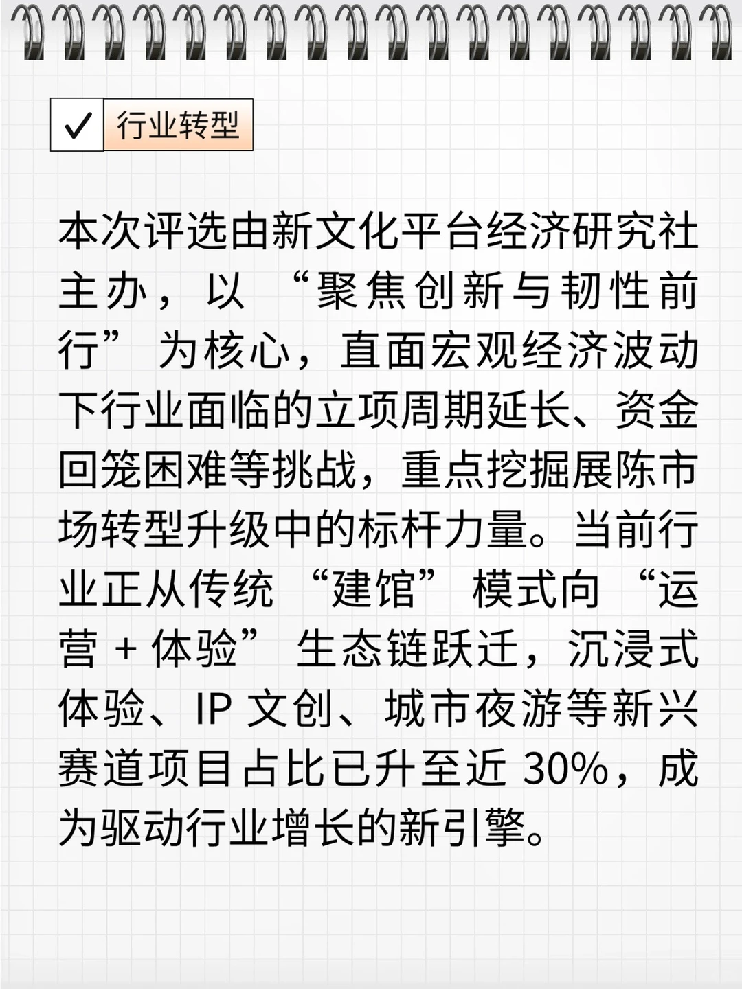 文化科技圈大事件|2025 百强评选太懂趋势了