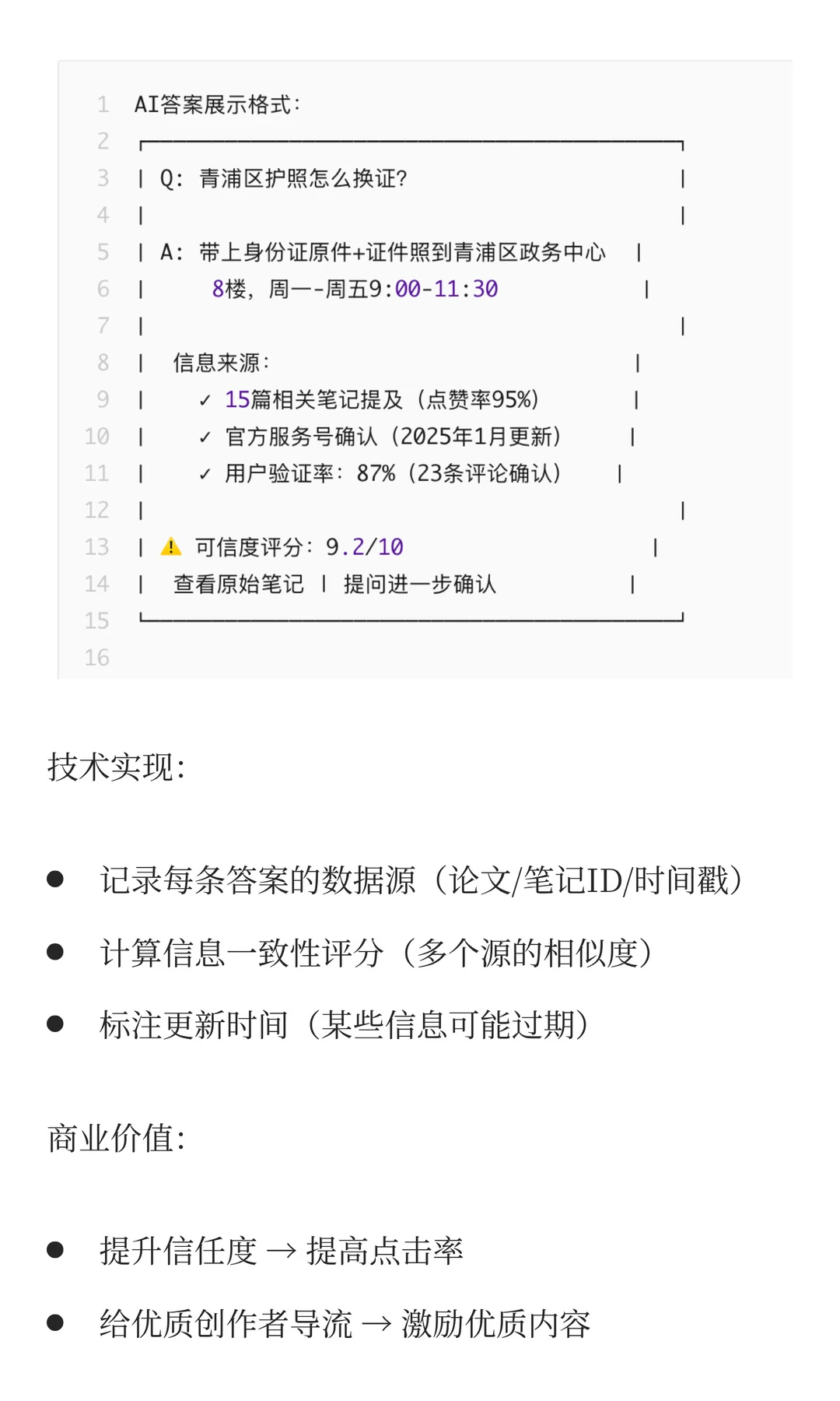 小红书AI战略深度解析:预计2027登顶第一!