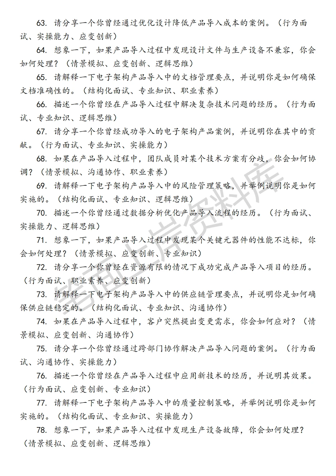 小米电子架构产品导入工程师