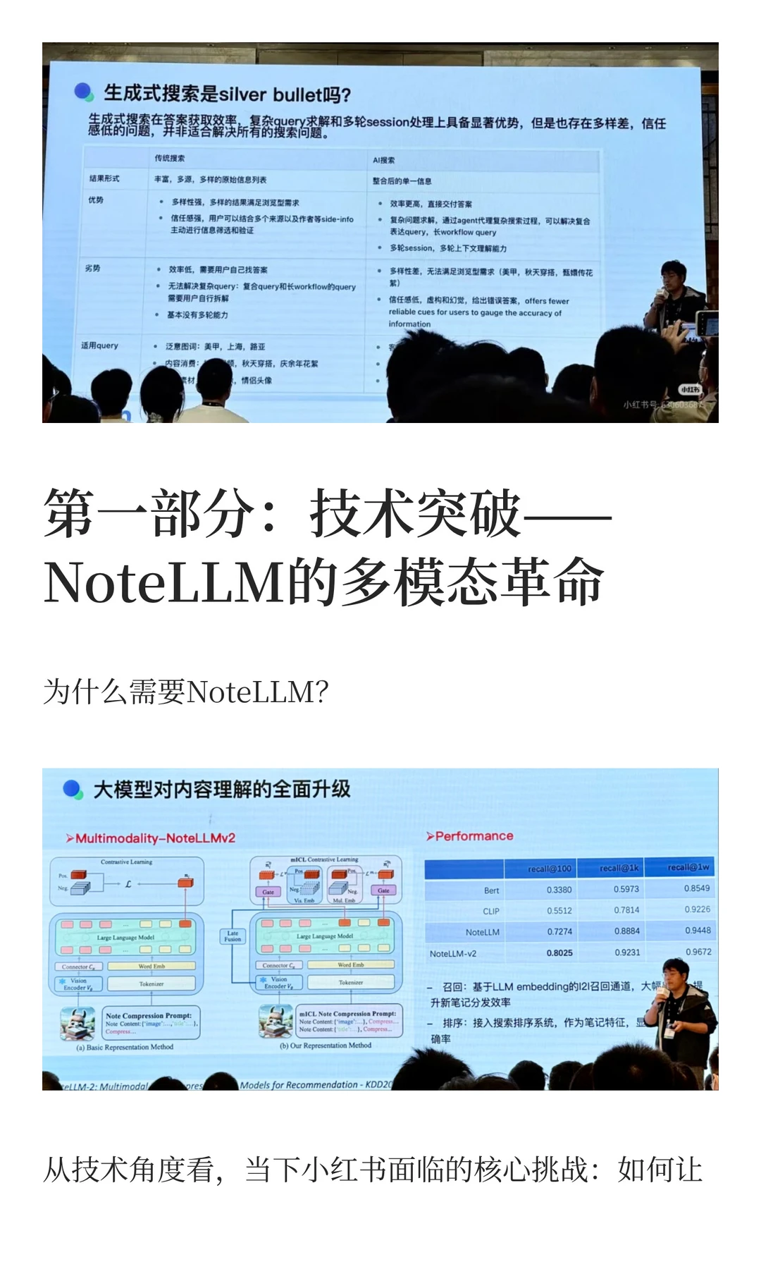 小红书AI战略深度解析:预计2027登顶第一!