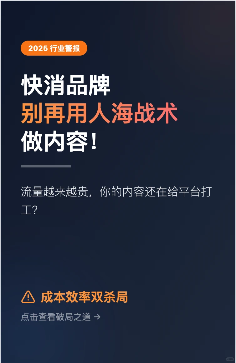 电商税吃掉3成利润?AI内容降本95%方案